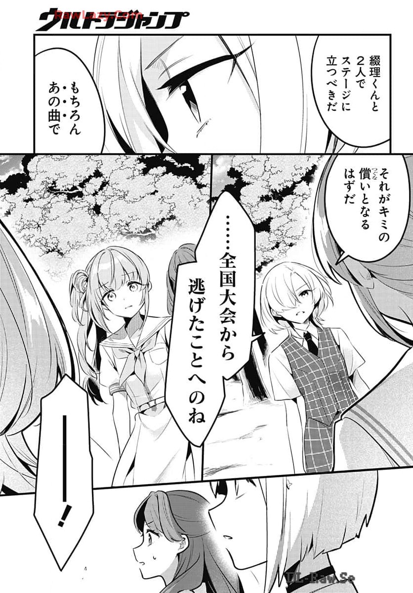 Love Live! Flowers Chapter 9 7ページ