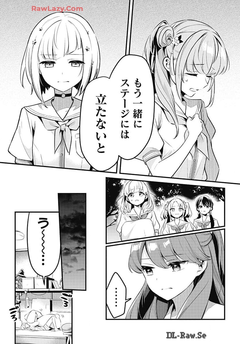 Love Live! Flowers Chapter 9 9ページ