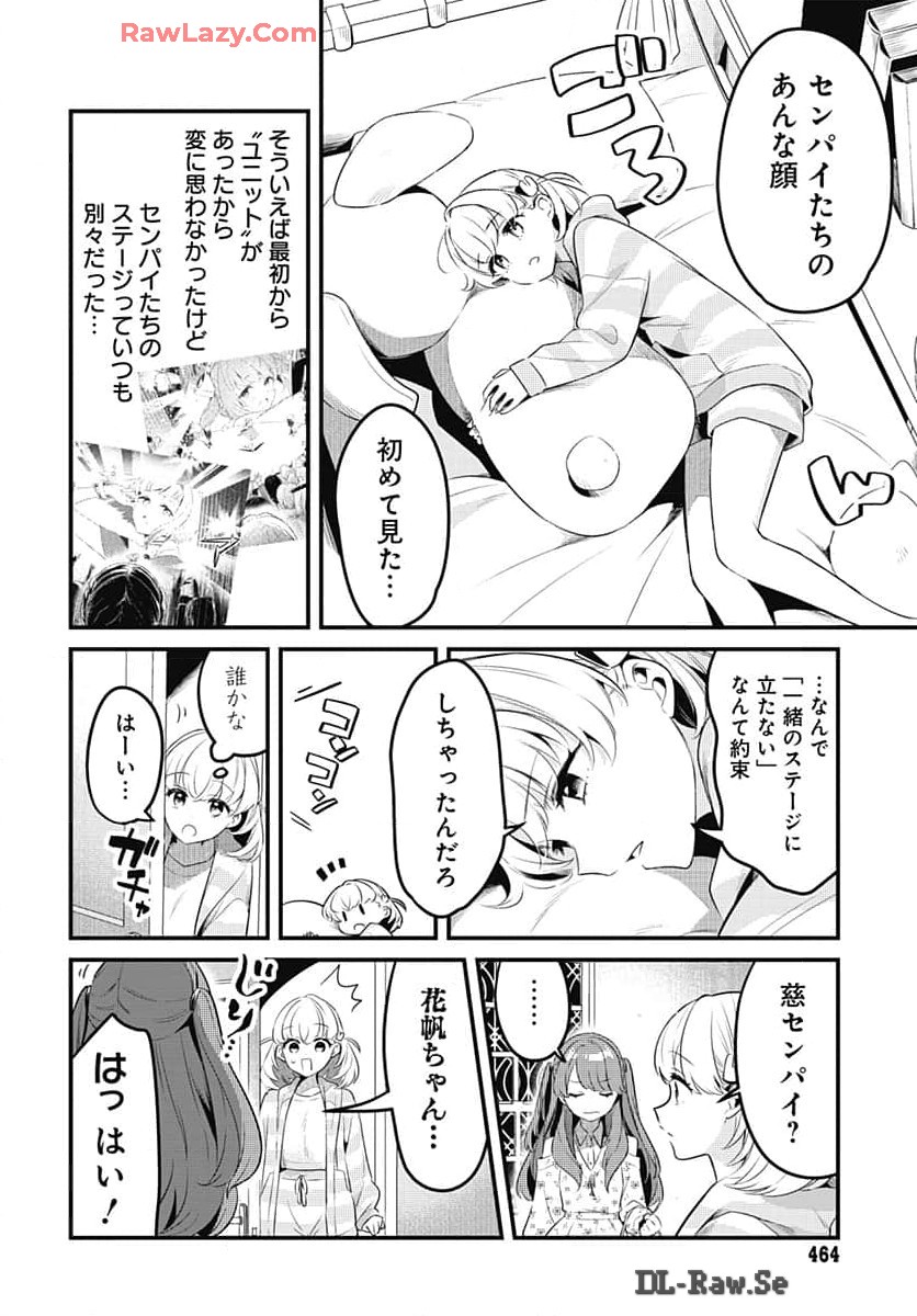 Love Live! Flowers Chapter 9 10ページ