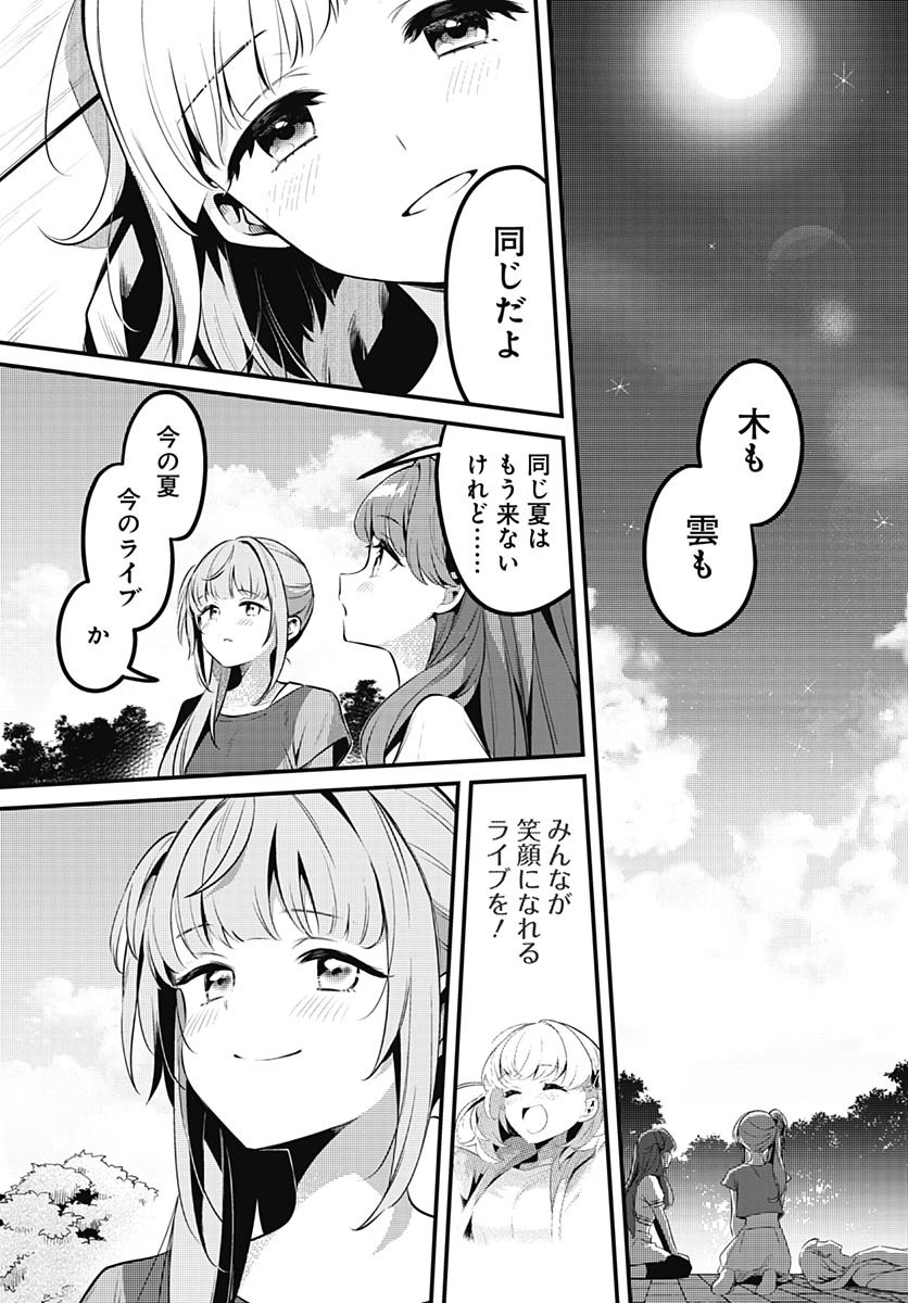 Love Live! Flowers Chapter 10 12ページ