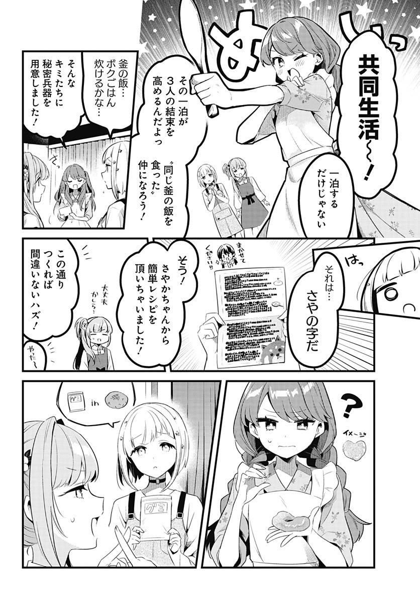 Love Live! Flowers Chapter 10 14ページ