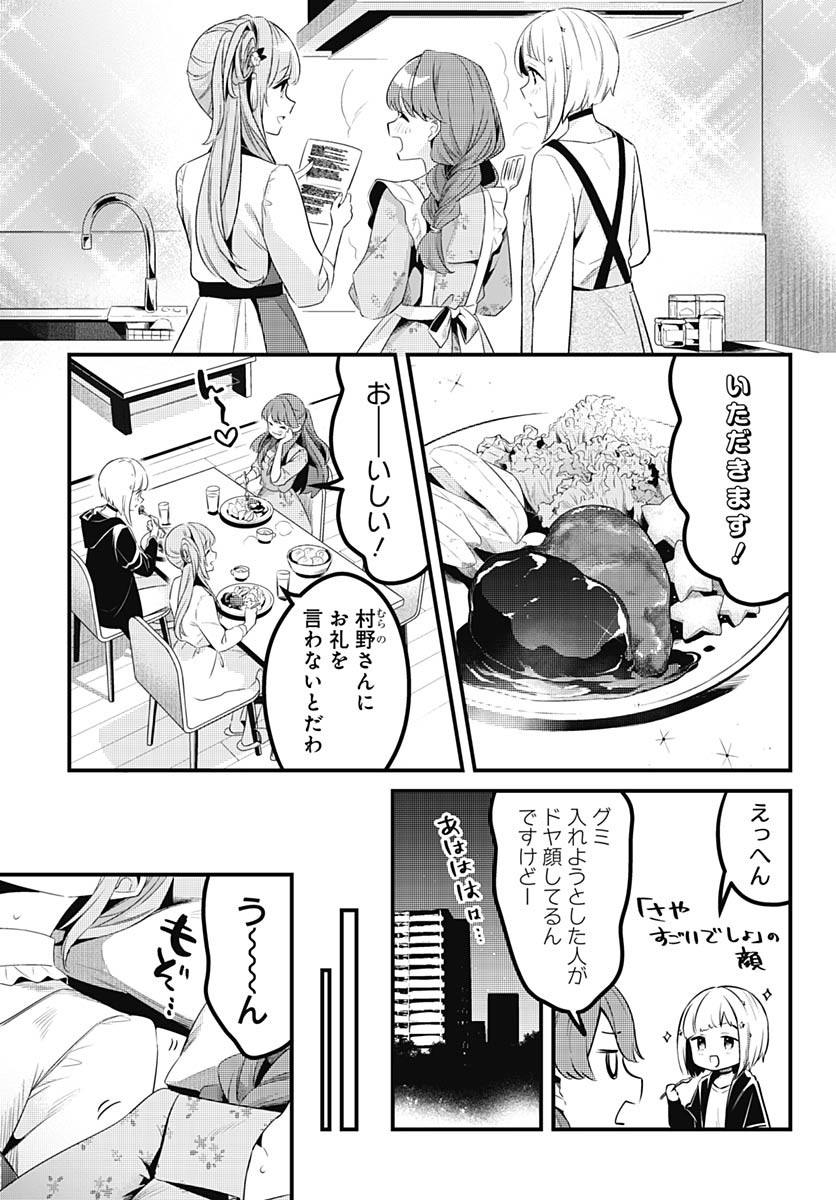 Love Live! Flowers Chapter 10 15ページ