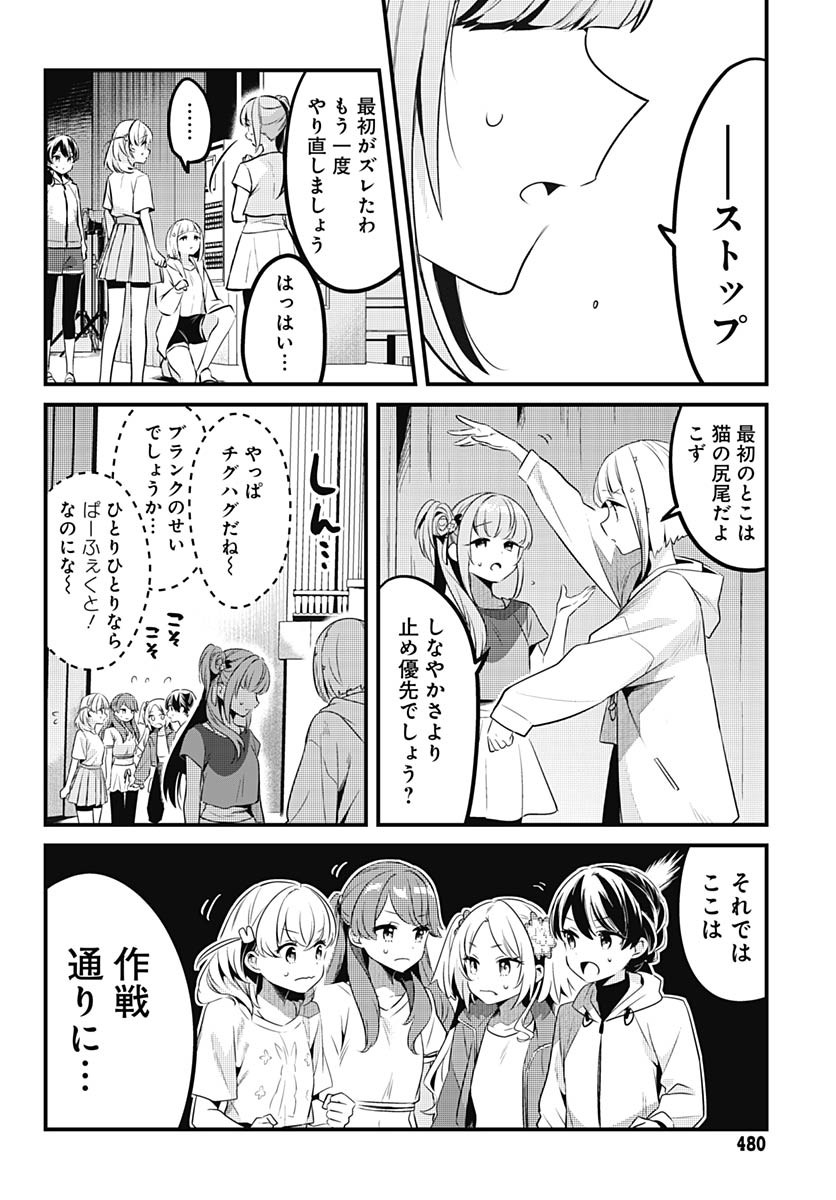 Love Live! Flowers Chapter 10 4ページ