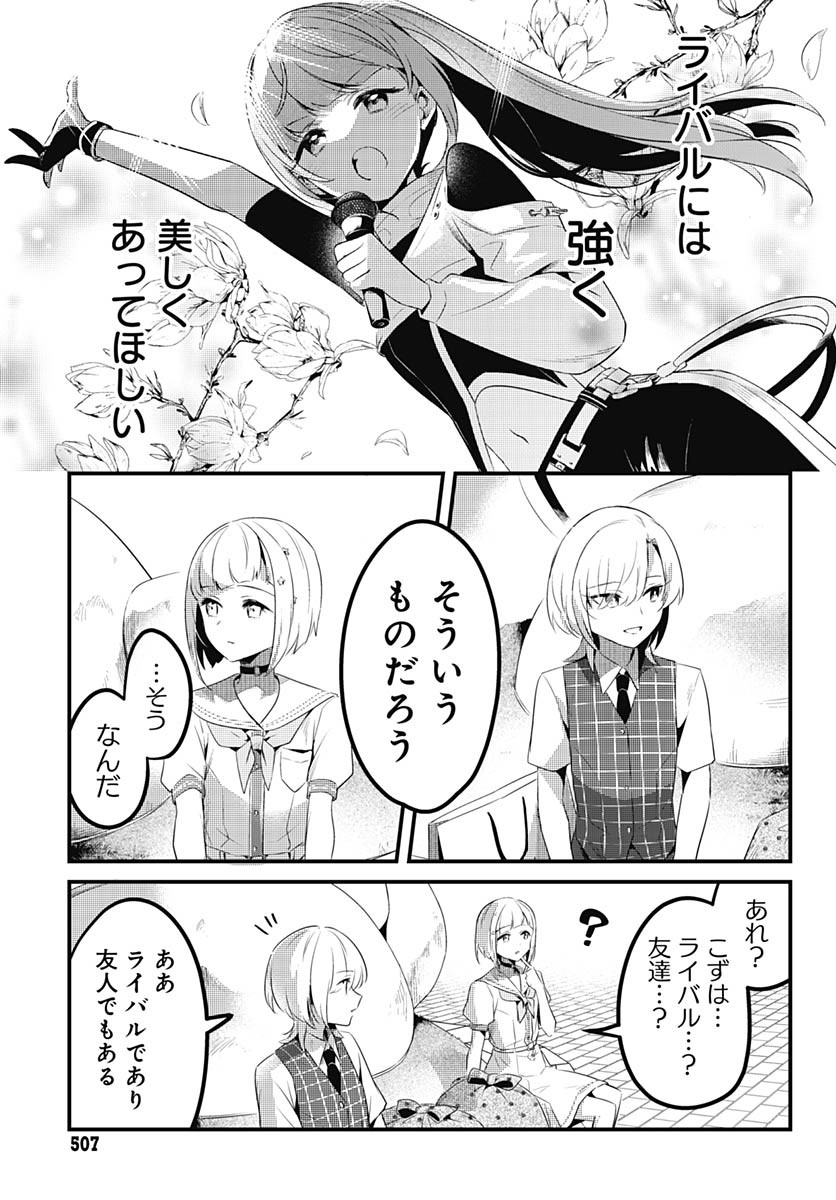 Love Live! Flowers Chapter 10 31ページ