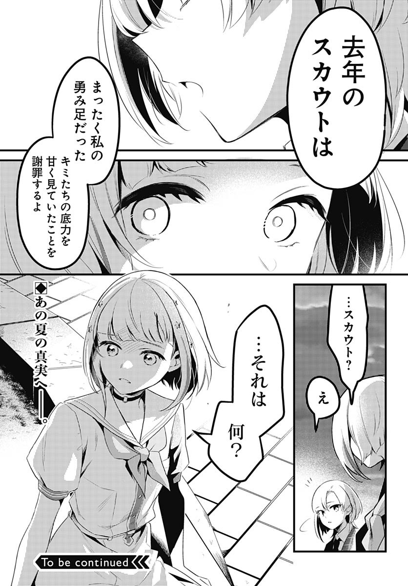 Love Live! Flowers Chapter 10 33ページ