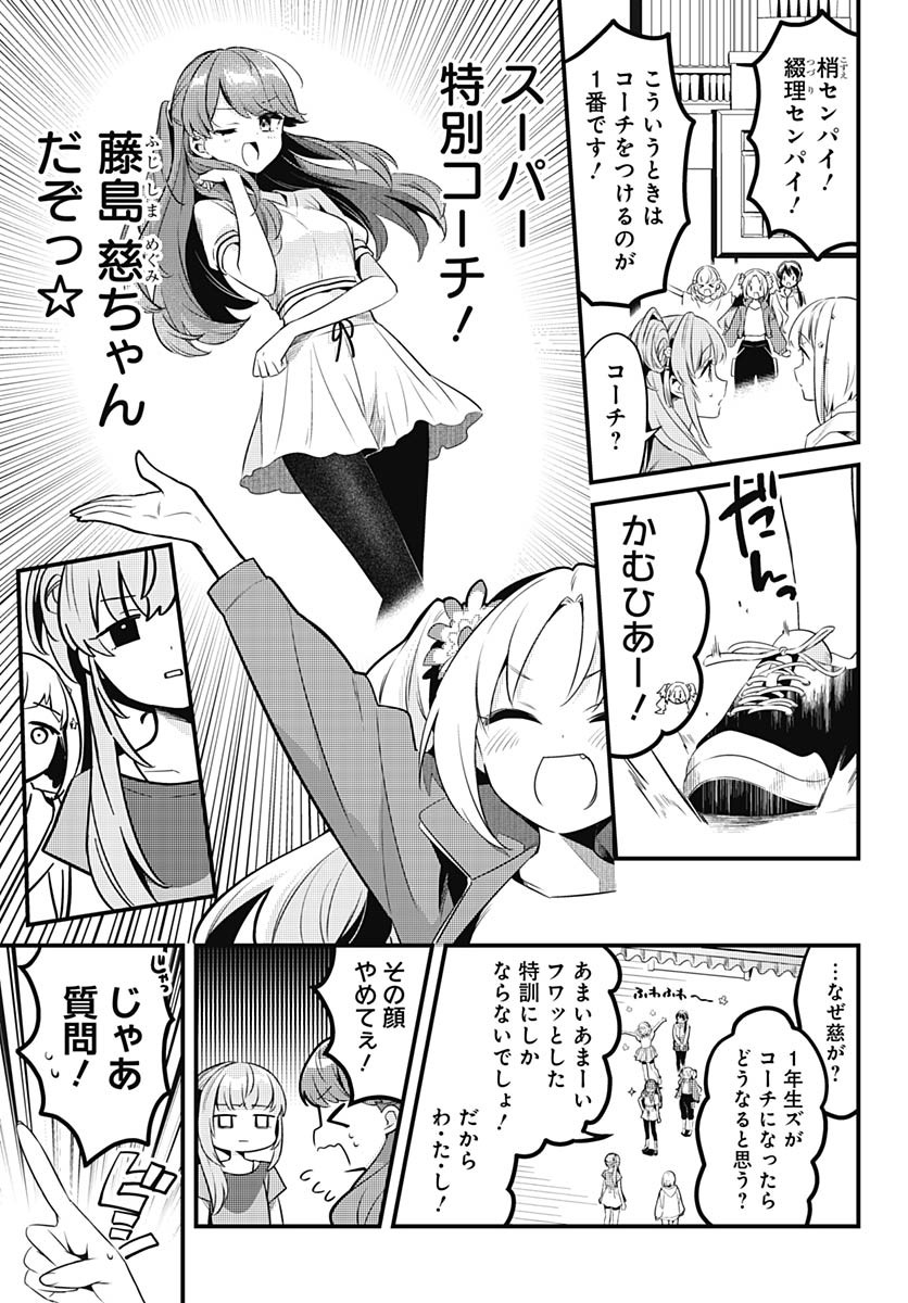 Love Live! Flowers Chapter 10 5ページ