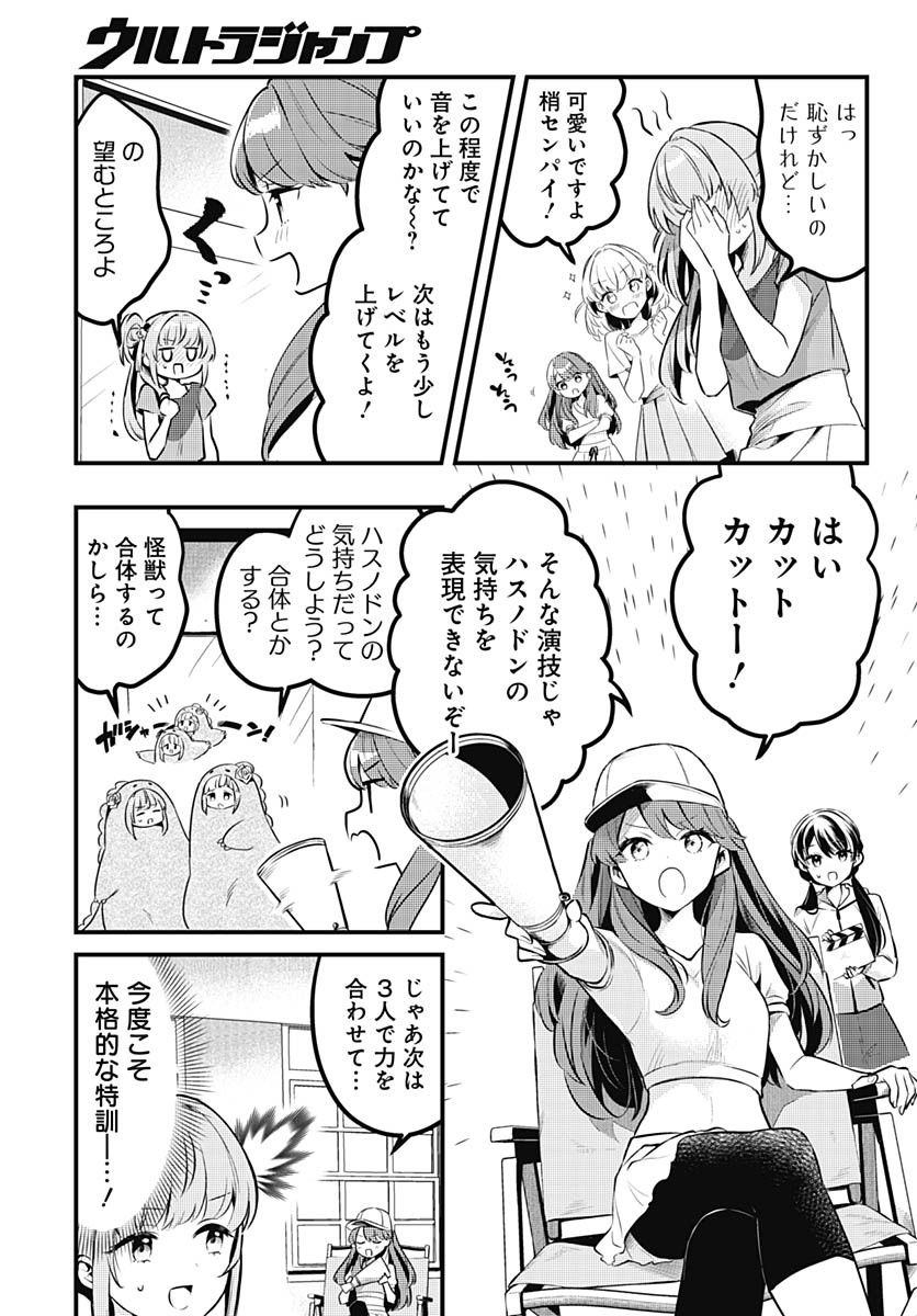 Love Live! Flowers Chapter 10 9ページ