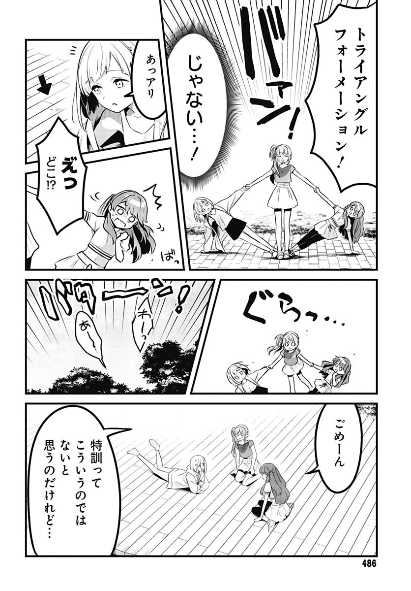 Love Live! Flowers Chapter 10 10ページ