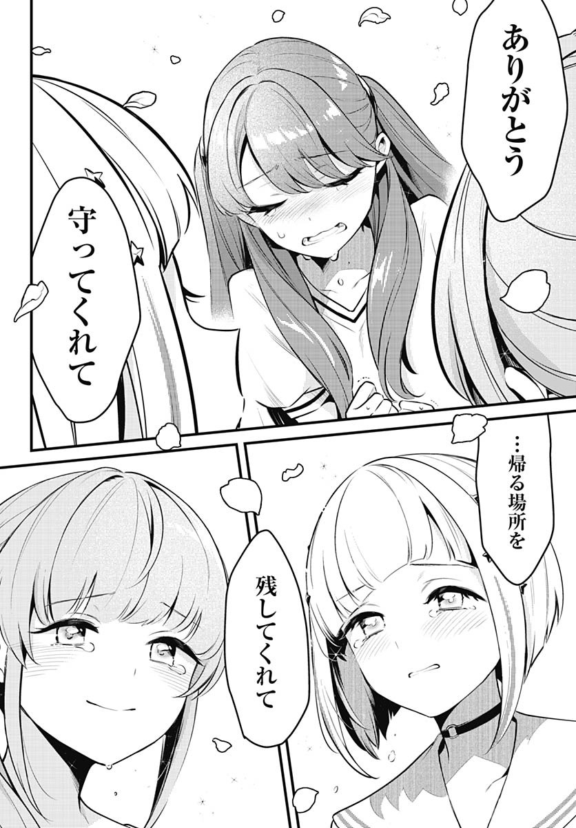 Love Live! Flowers Chapter 11 24ページ