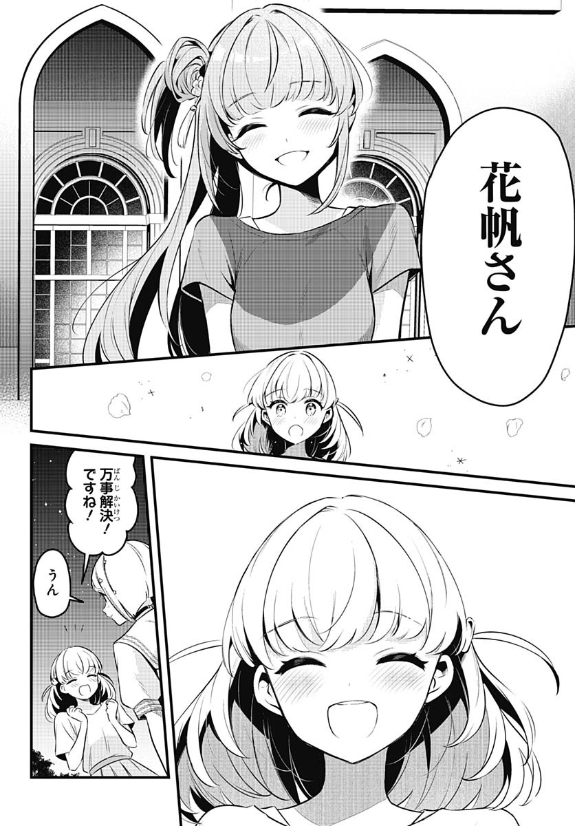 Love Live! Flowers Chapter 11 26ページ