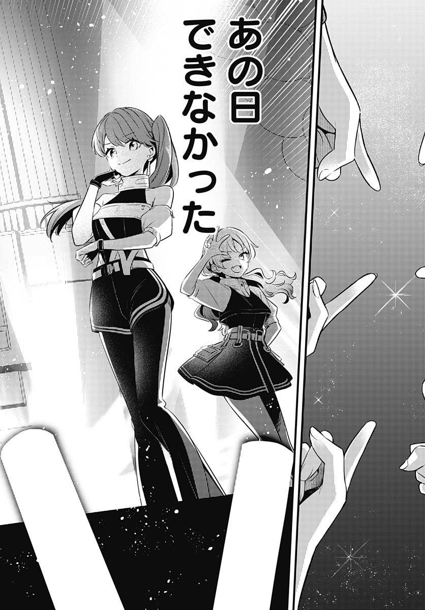Love Live! Flowers Chapter 11 28ページ