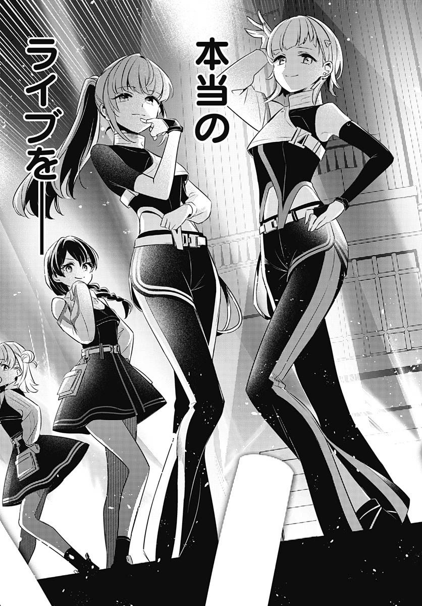 Love Live! Flowers Chapter 11 29ページ