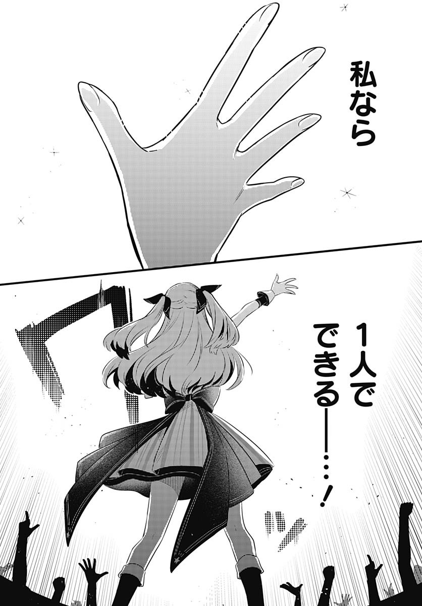 Love Live! Flowers Chapter 12 2ページ