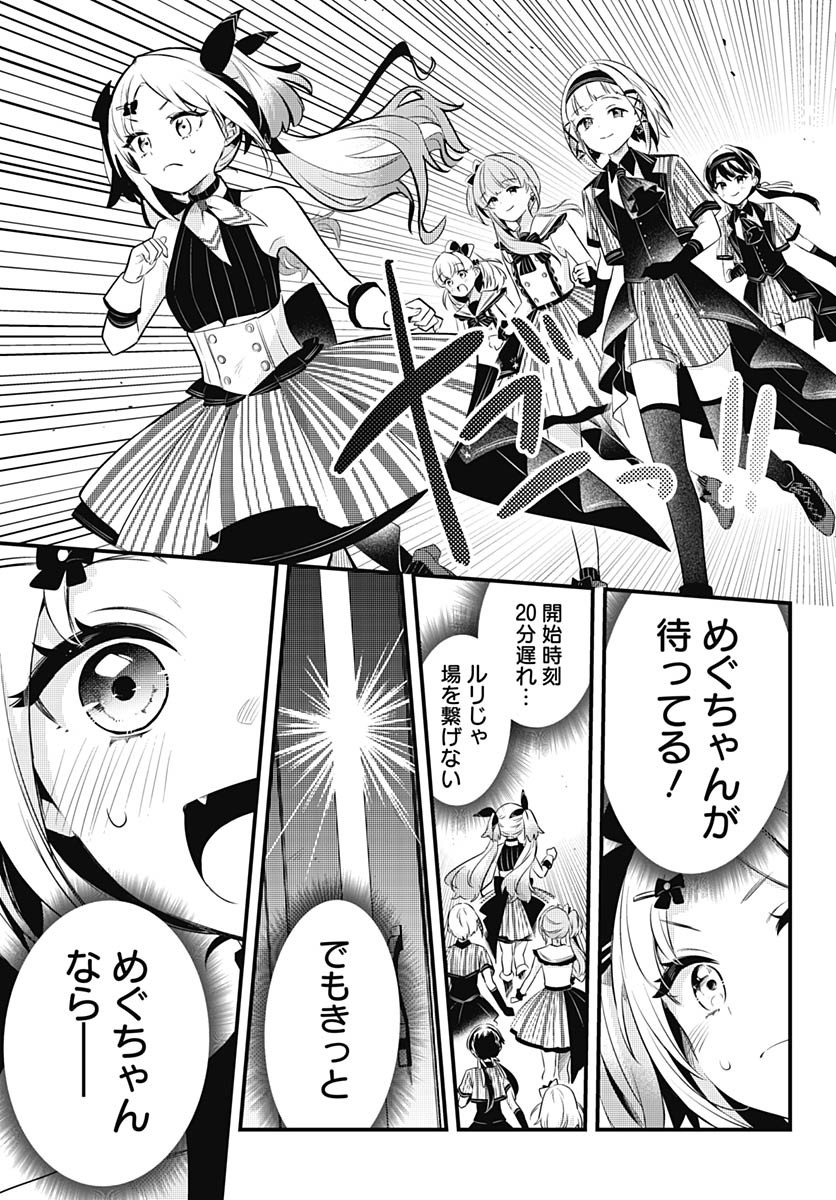 Love Live! Flowers Chapter 12 31ページ