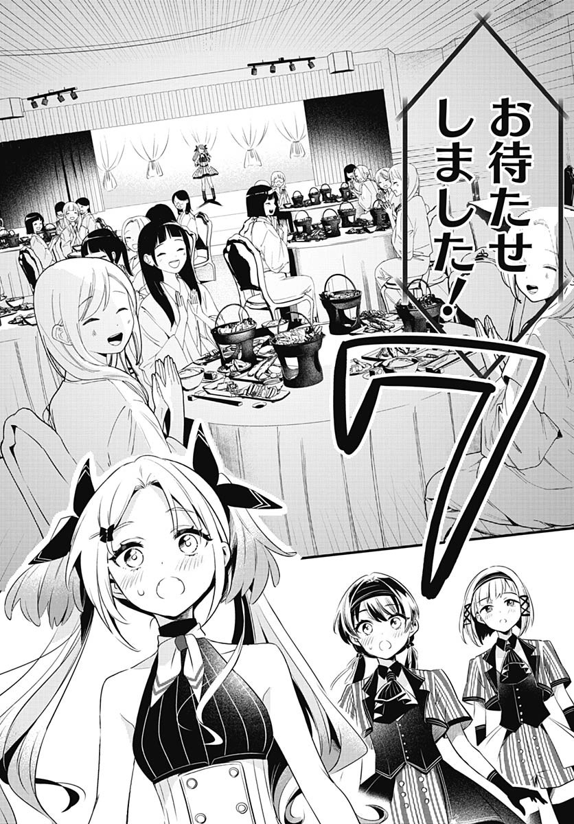 Love Live! Flowers Chapter 12 32ページ