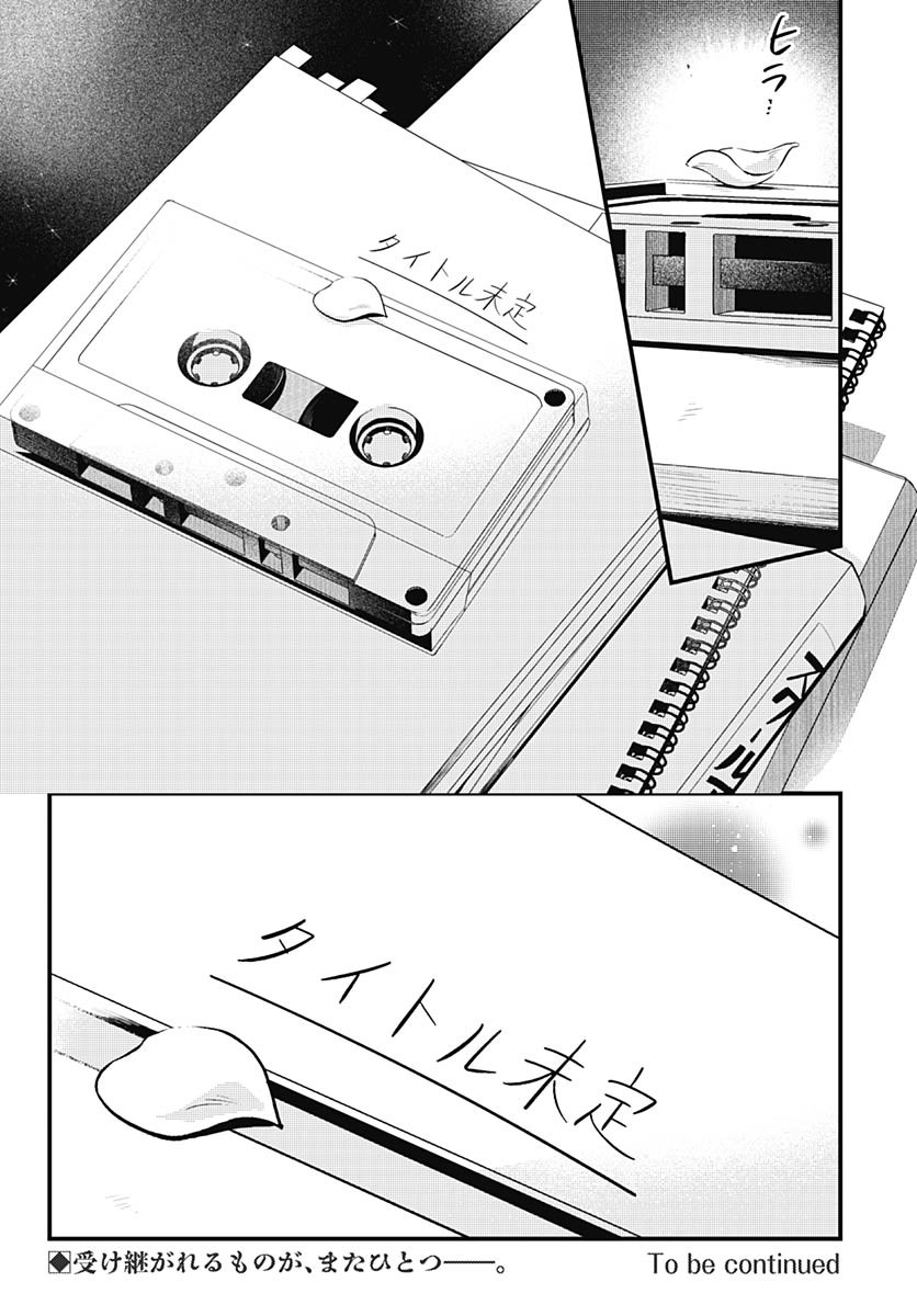 Love Live! Flowers Chapter 12 38ページ