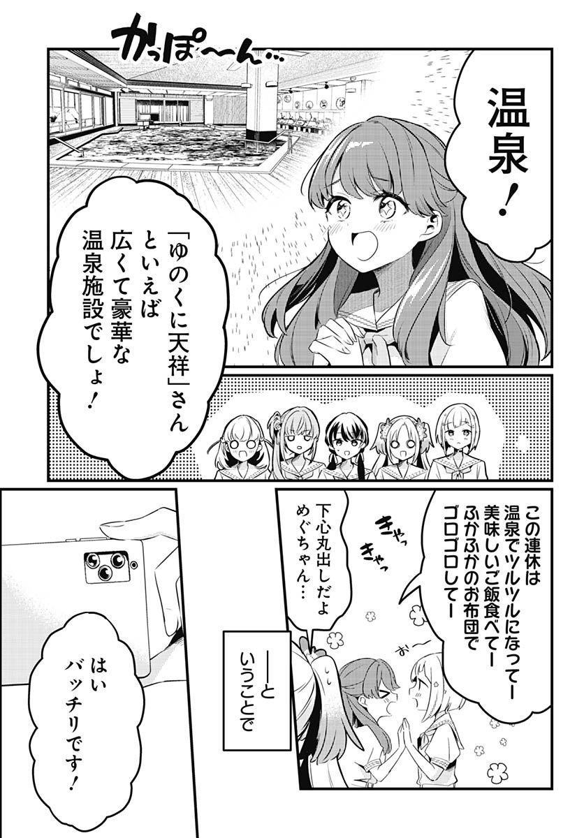 Love Live! Flowers Chapter 12 7ページ