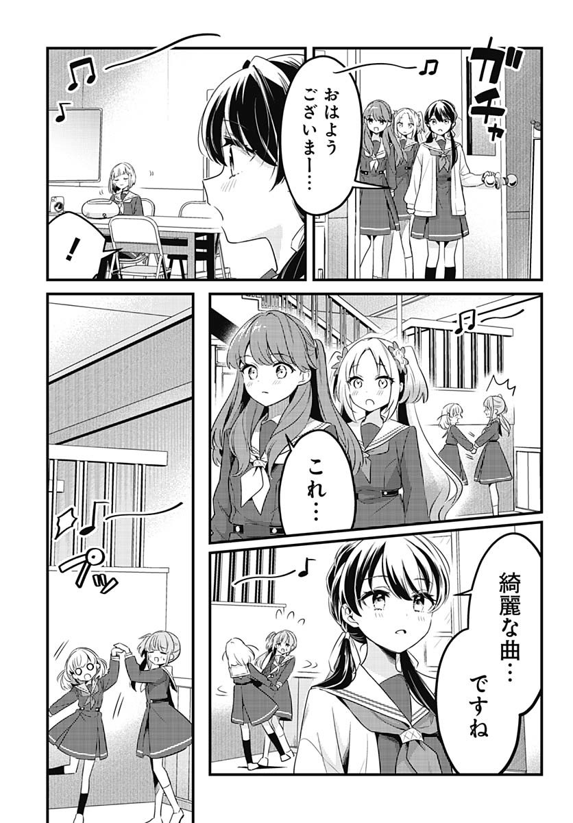 Love Live! Flowers Chapter 13 3ページ