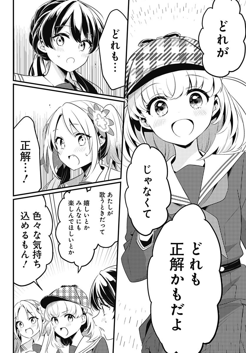 Love Live! Flowers Chapter 13 22ページ