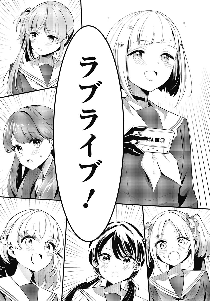 Love Live! Flowers Chapter 13 7ページ