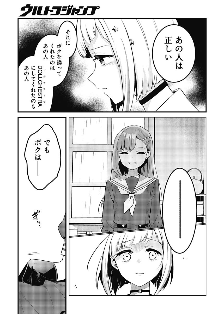 Love Live! Flowers Chapter 14 13ページ