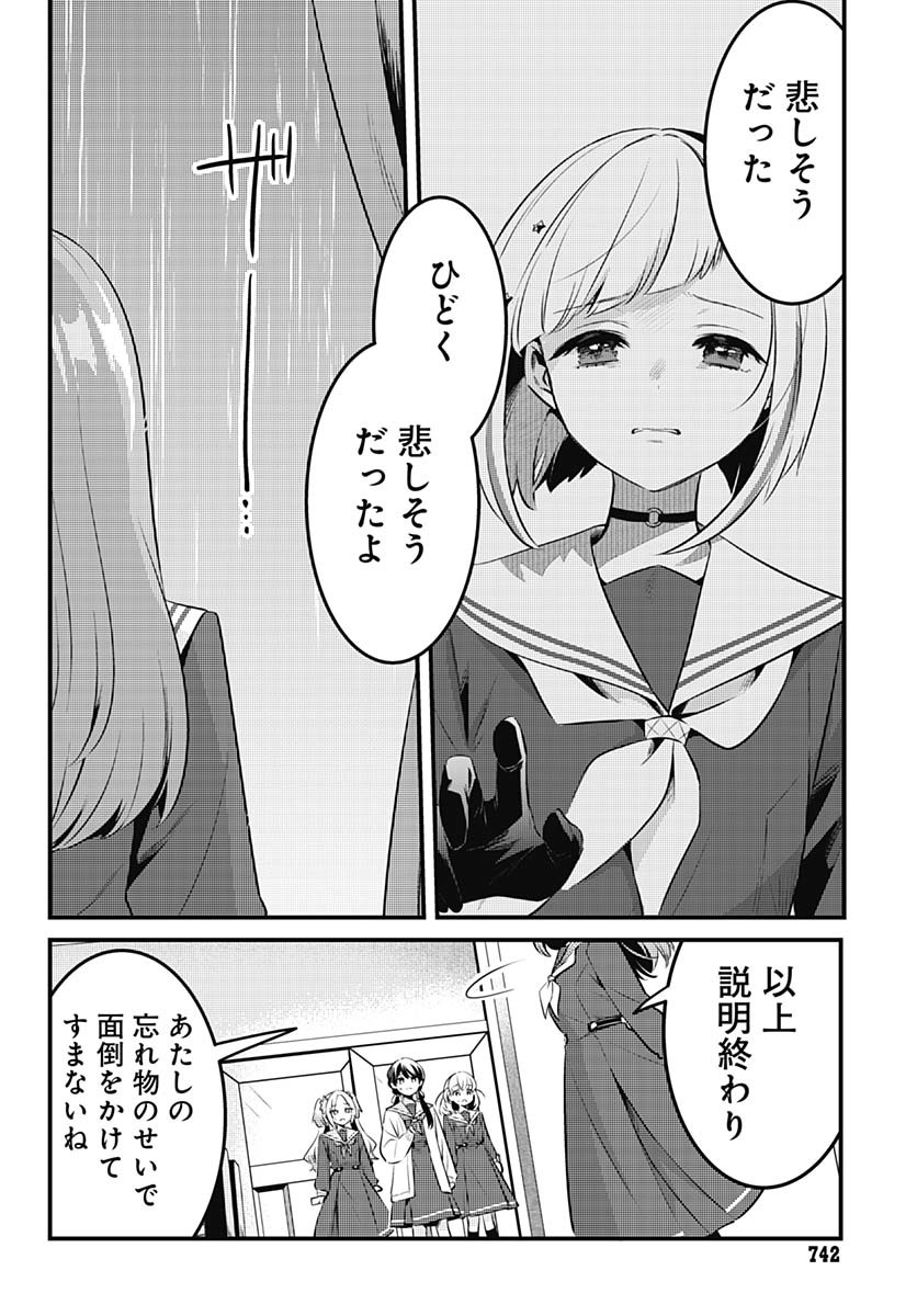 Love Live! Flowers Chapter 14 24ページ