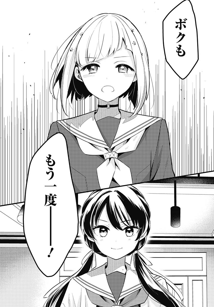 Love Live! Flowers Chapter 14 30ページ