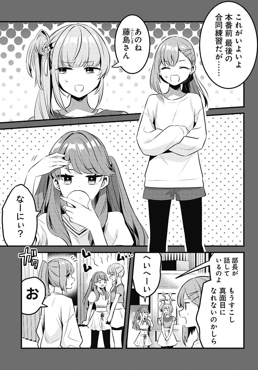 Love Live! Flowers Chapter 14 7ページ