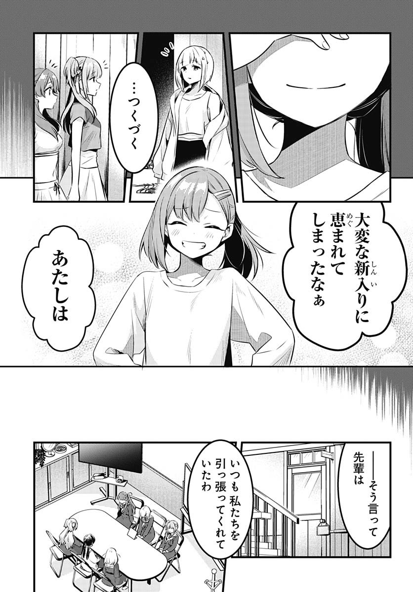 Love Live! Flowers Chapter 14 9ページ