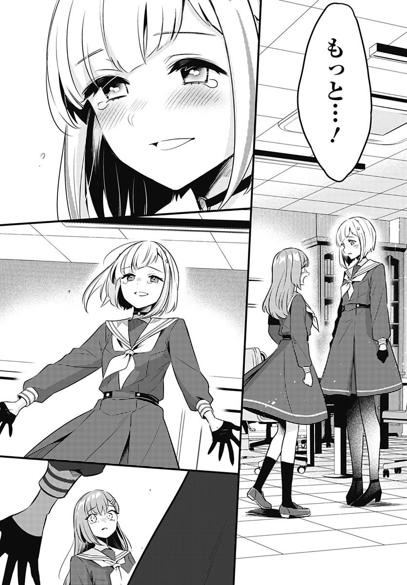 Love Live! Flowers Chapter 15 12ページ