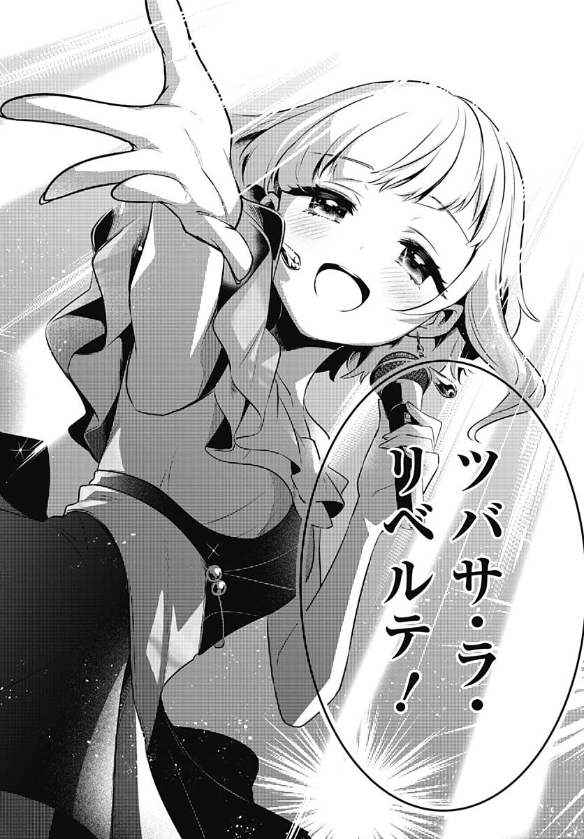Love Live! Flowers Chapter 15 24ページ