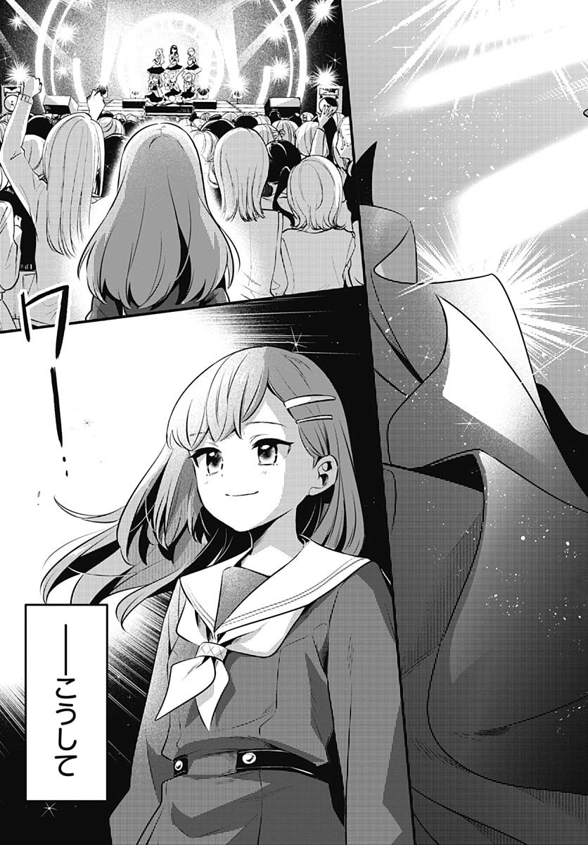 Love Live! Flowers Chapter 15 25ページ