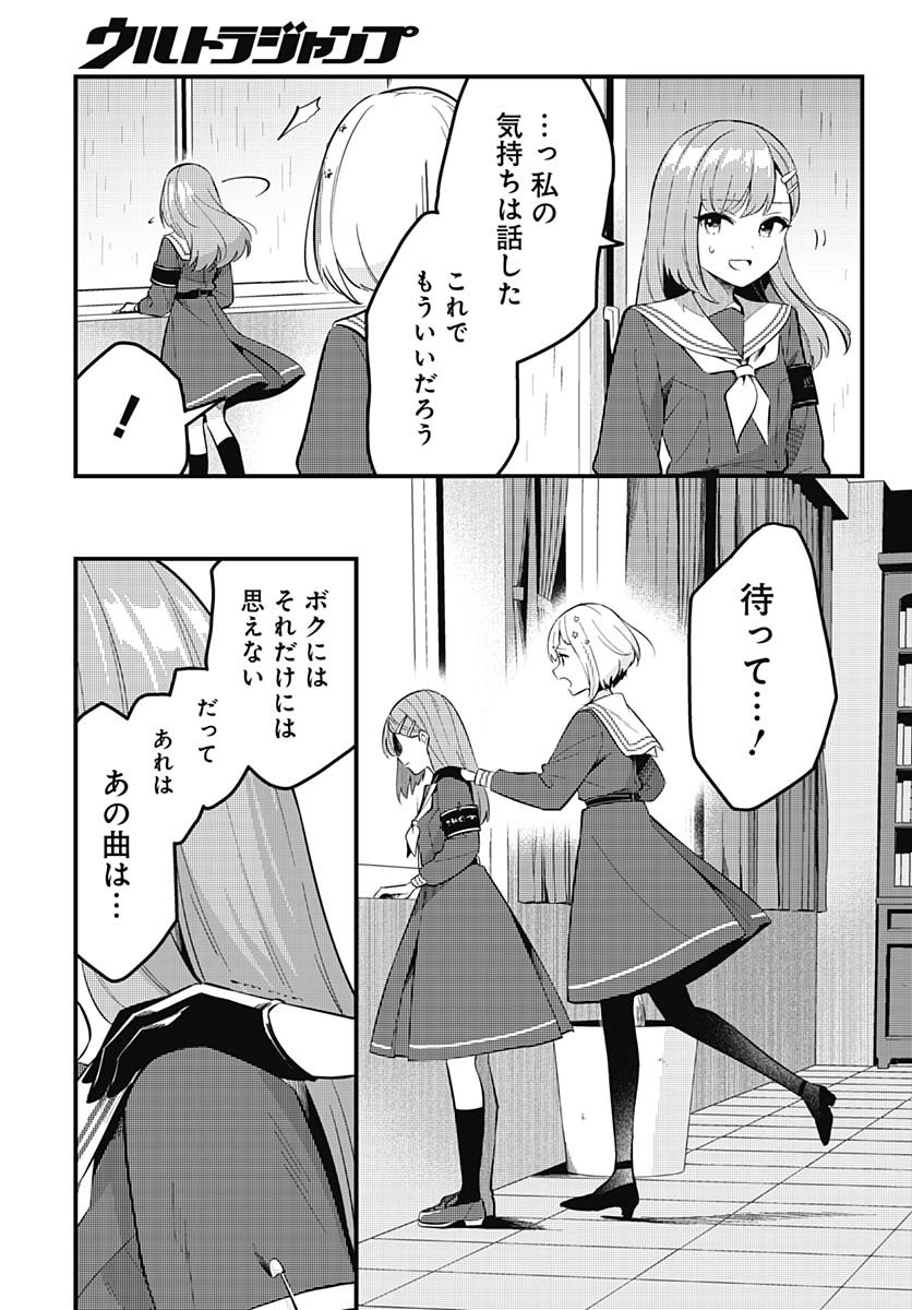 Love Live! Flowers Chapter 15 7ページ