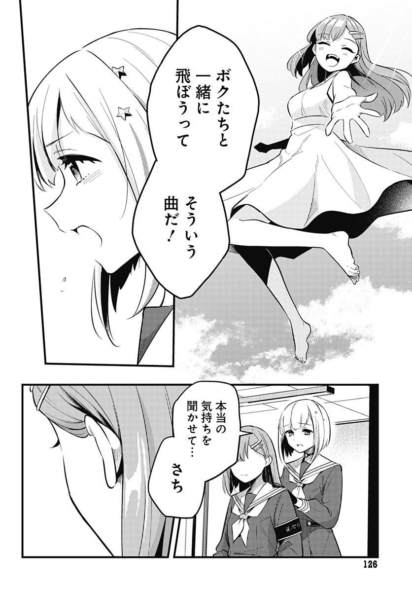 Love Live! Flowers Chapter 15 8ページ