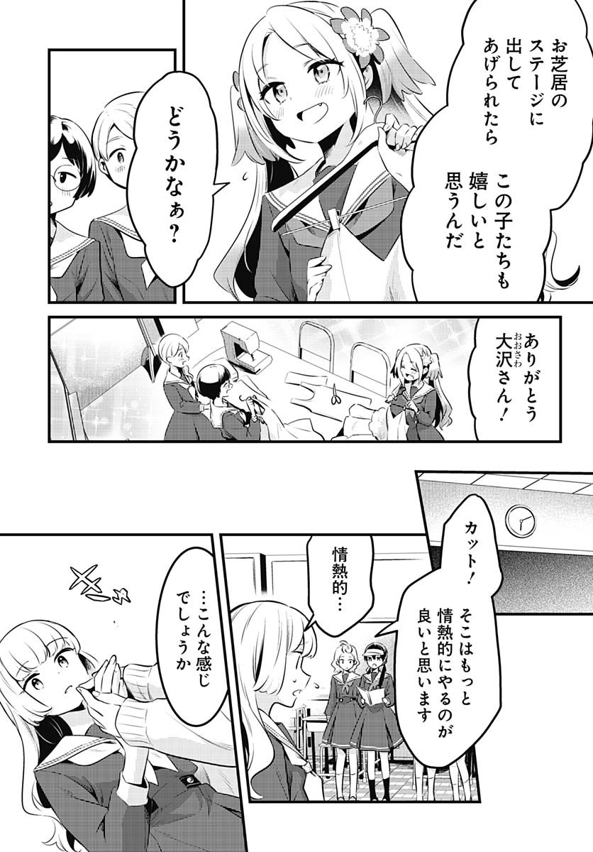 Love Live! Flowers Chapter 16 11ページ