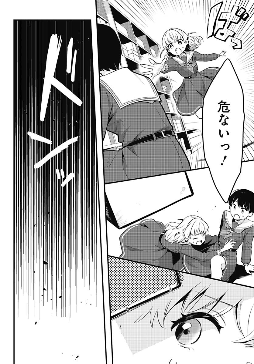 Love Live! Flowers Chapter 16 16ページ