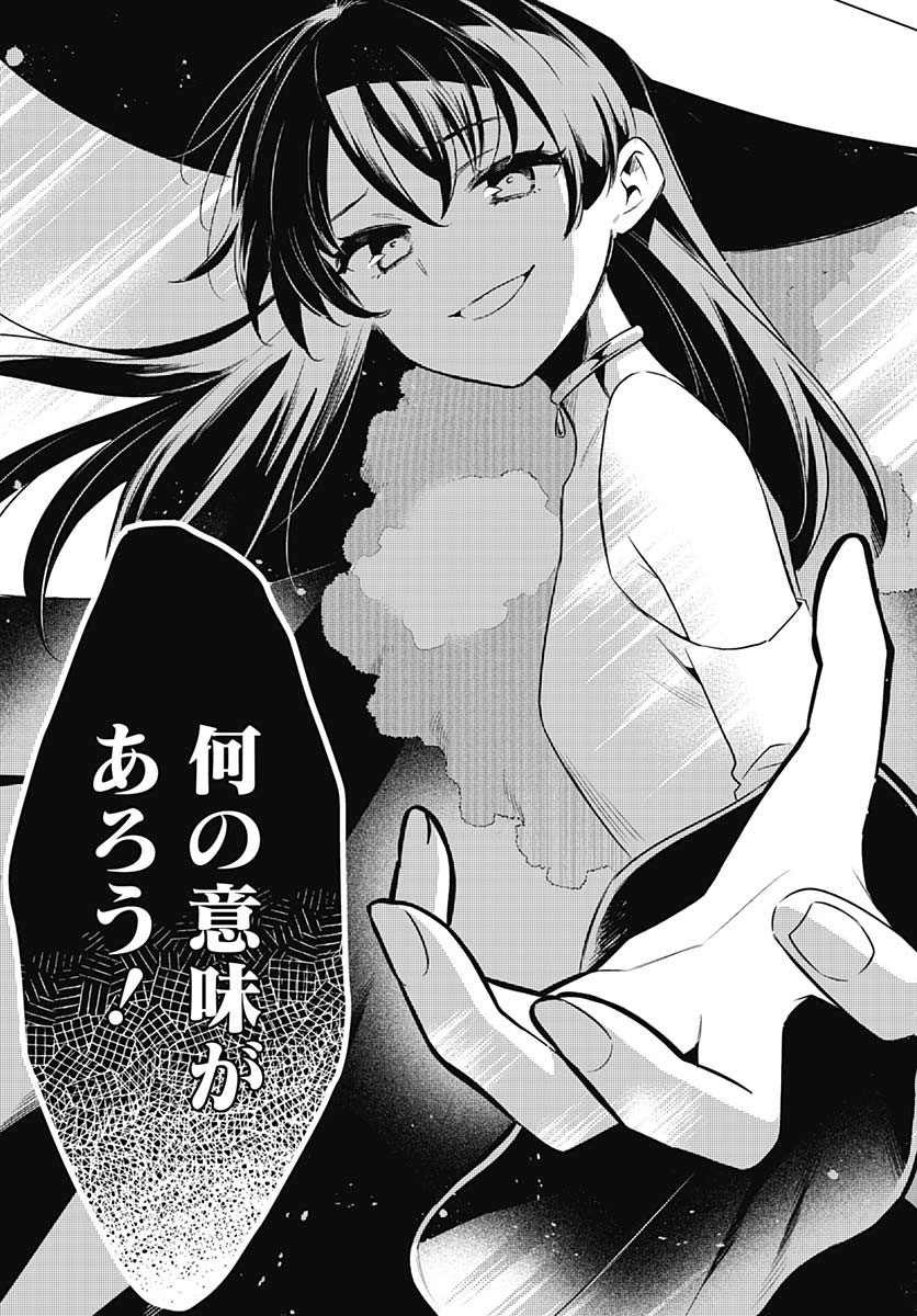 Love Live! Flowers Chapter 16 31ページ