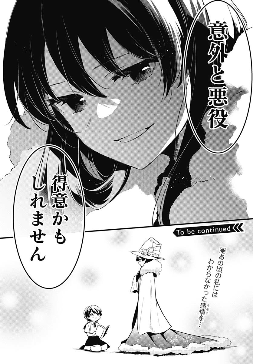 Love Live! Flowers Chapter 16 35ページ
