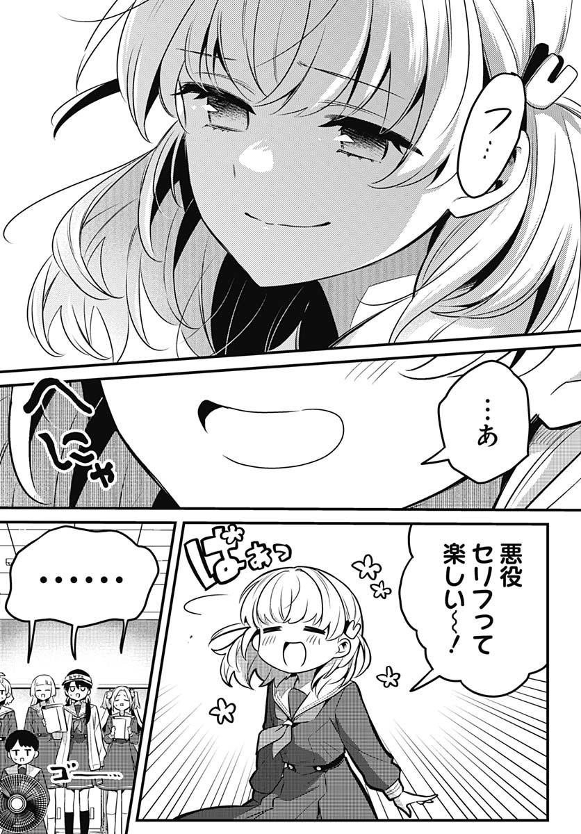 Love Live! Flowers Chapter 16 7ページ