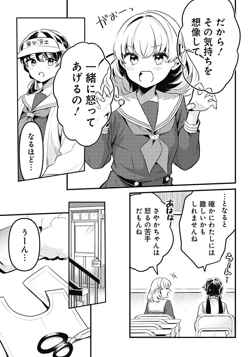 Love Live! Flowers Chapter 16 9ページ
