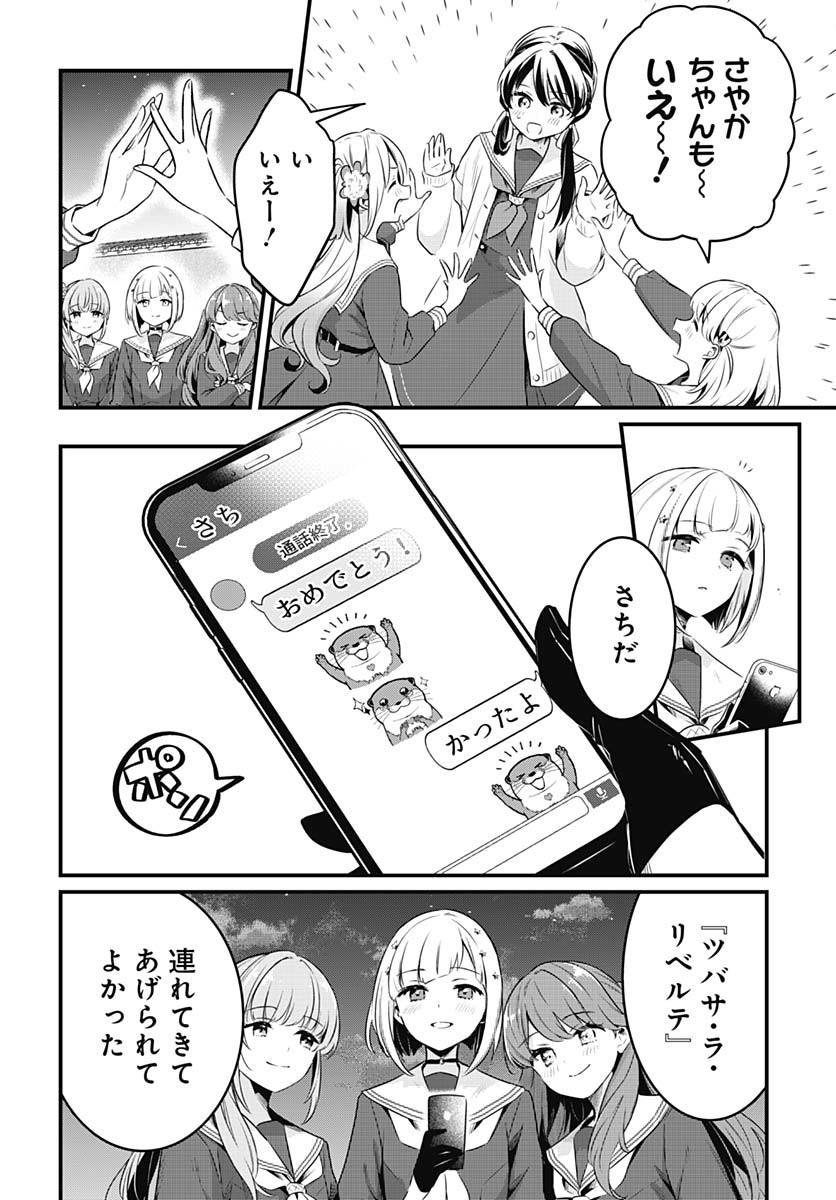 Love Live! Flowers Chapter 17 2ページ