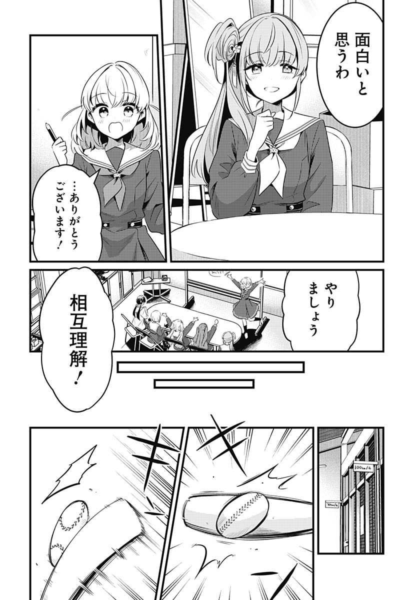 Love Live! Flowers Chapter 17 12ページ