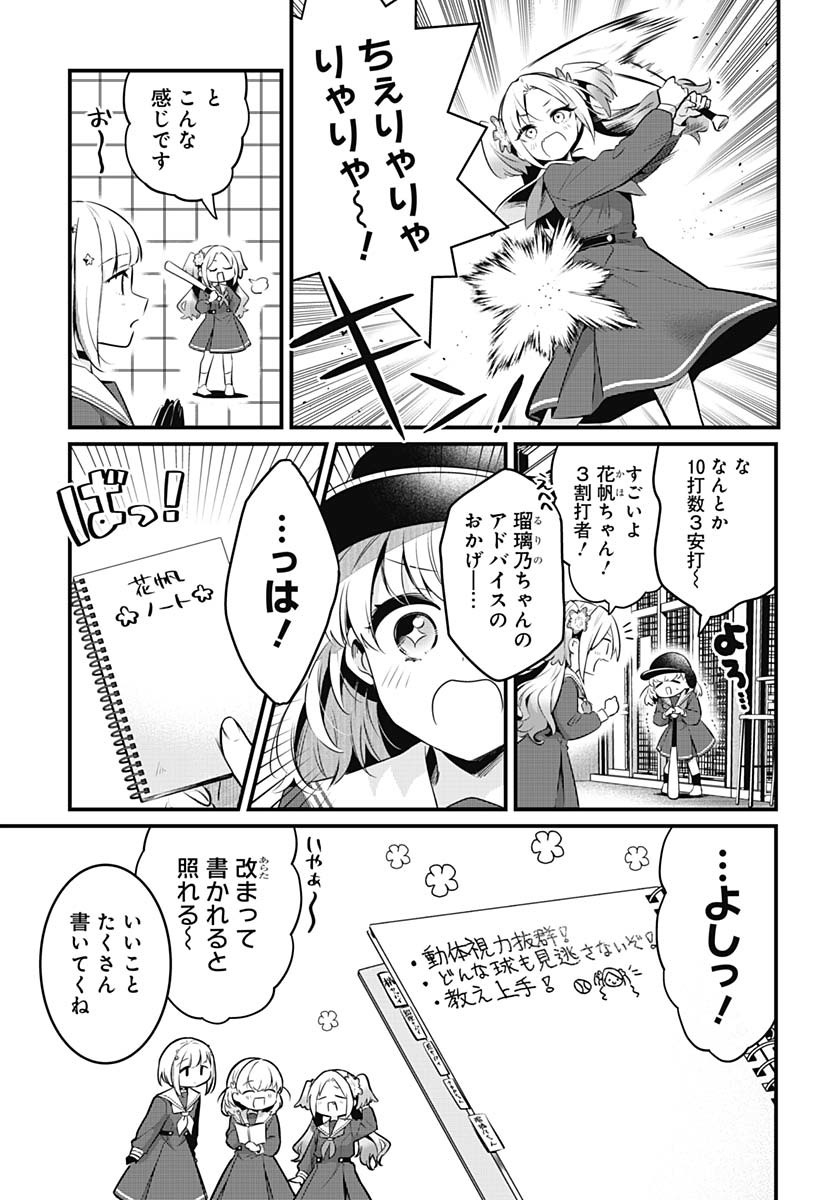 Love Live! Flowers Chapter 17 13ページ