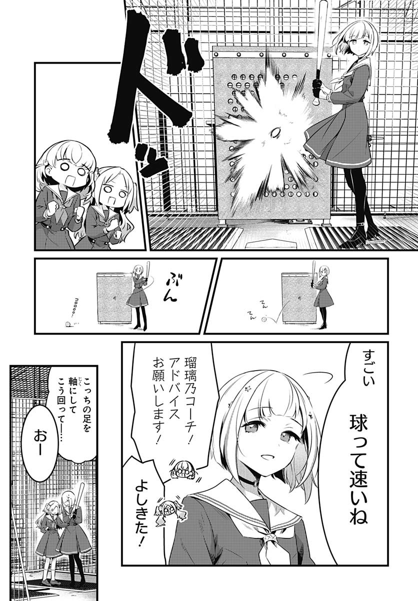 Love Live! Flowers Chapter 17 15ページ