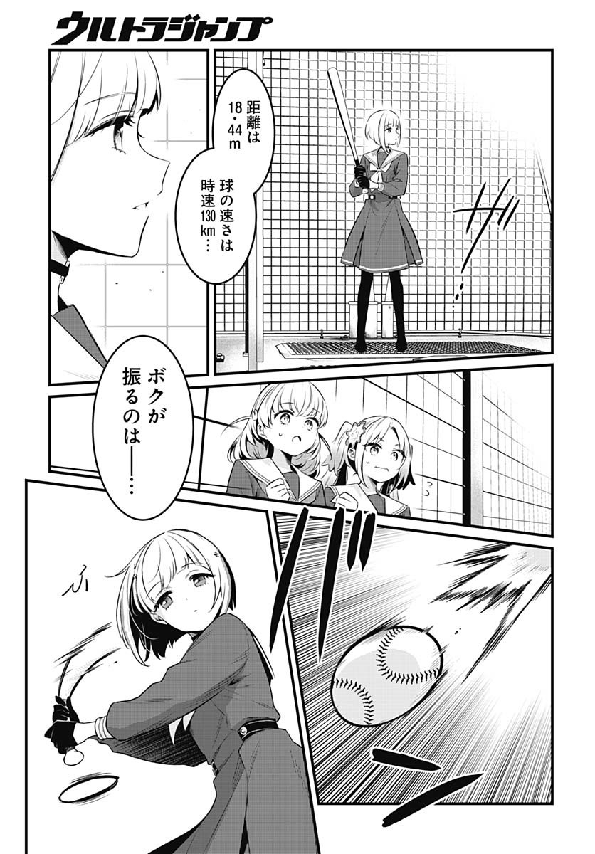 Love Live! Flowers Chapter 17 17ページ