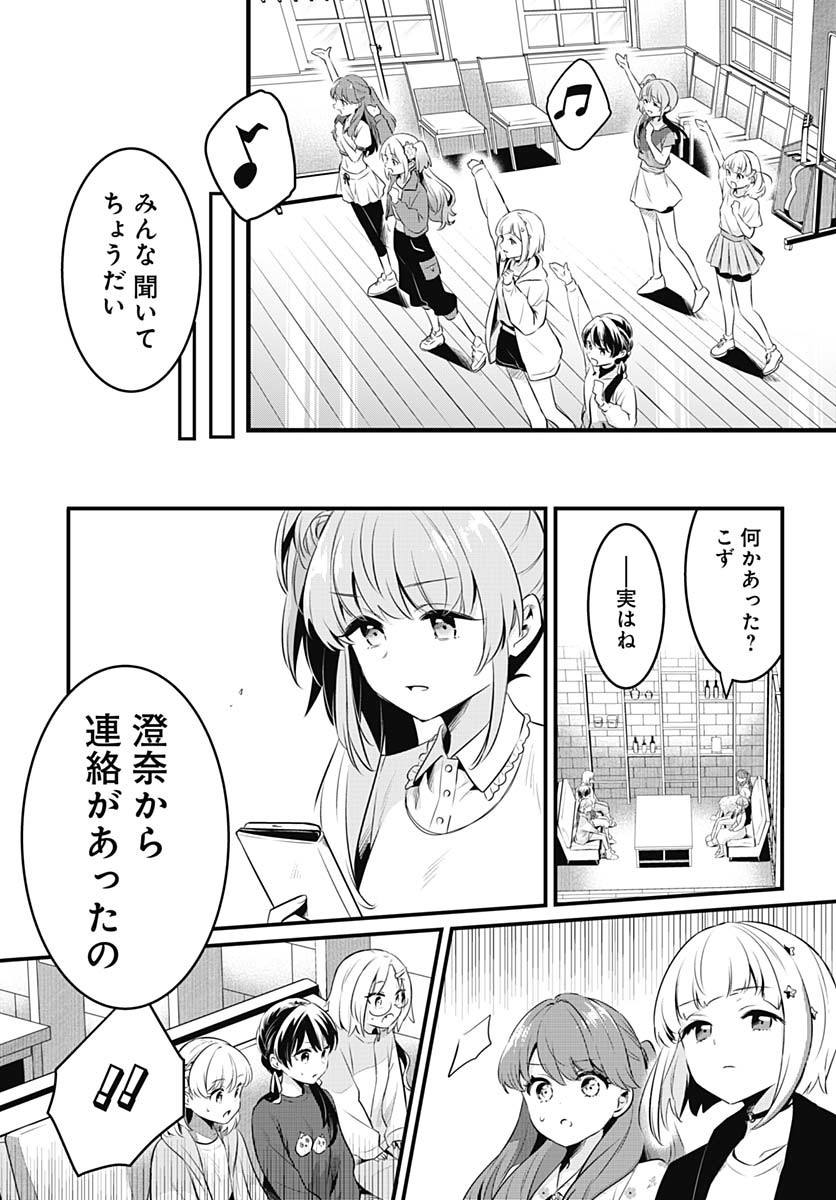 Love Live! Flowers Chapter 17 29ページ