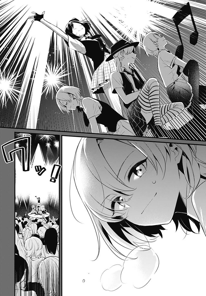 Love Live! Flowers Chapter 17 4ページ