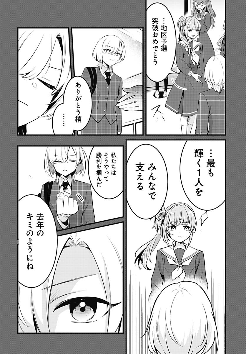 Love Live! Flowers Chapter 17 6ページ