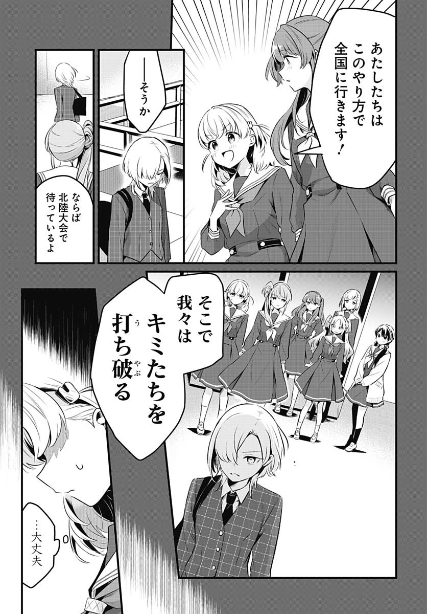 Love Live! Flowers Chapter 17 9ページ