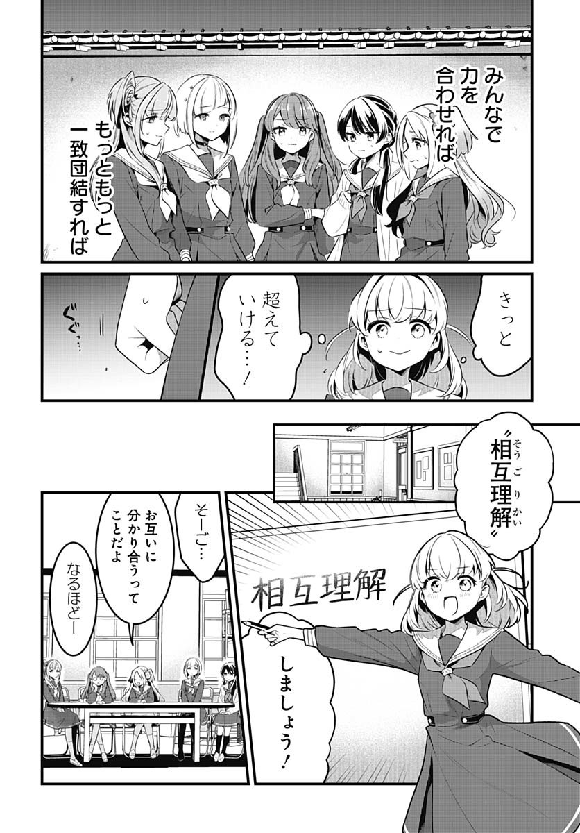 Love Live! Flowers Chapter 17 10ページ